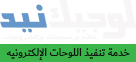 لوجيك نيد
